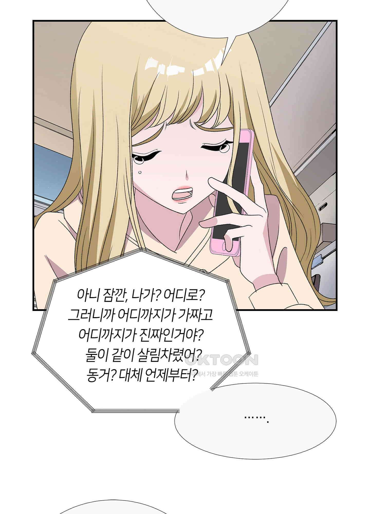 황태자의 성은 44화 4