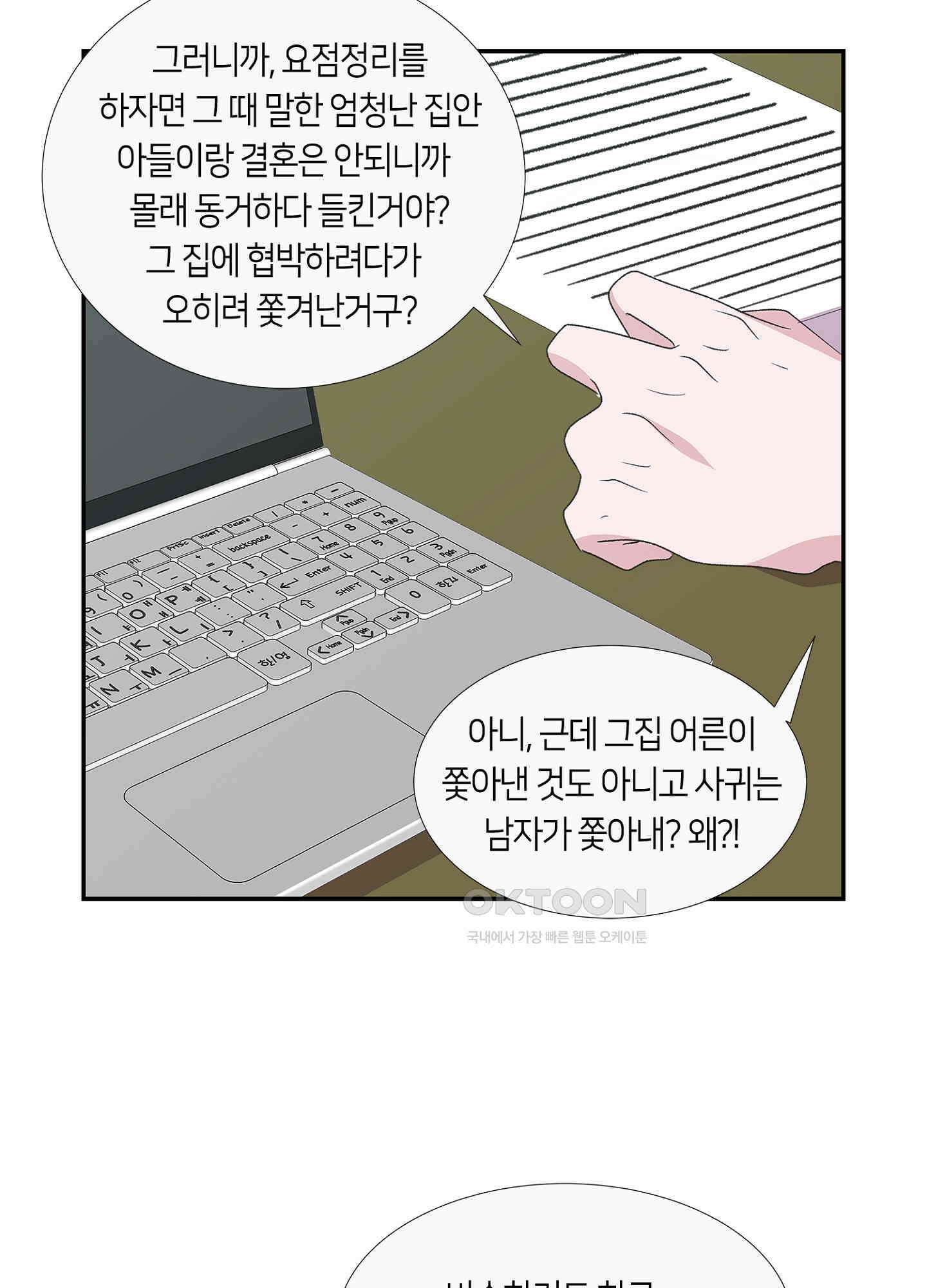 황태자의 성은 44화 5