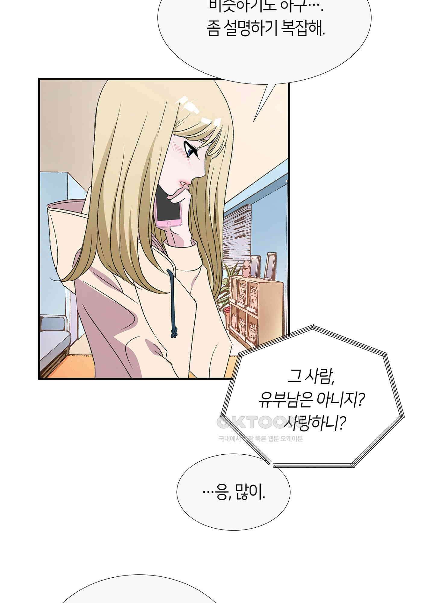 황태자의 성은 44화 6
