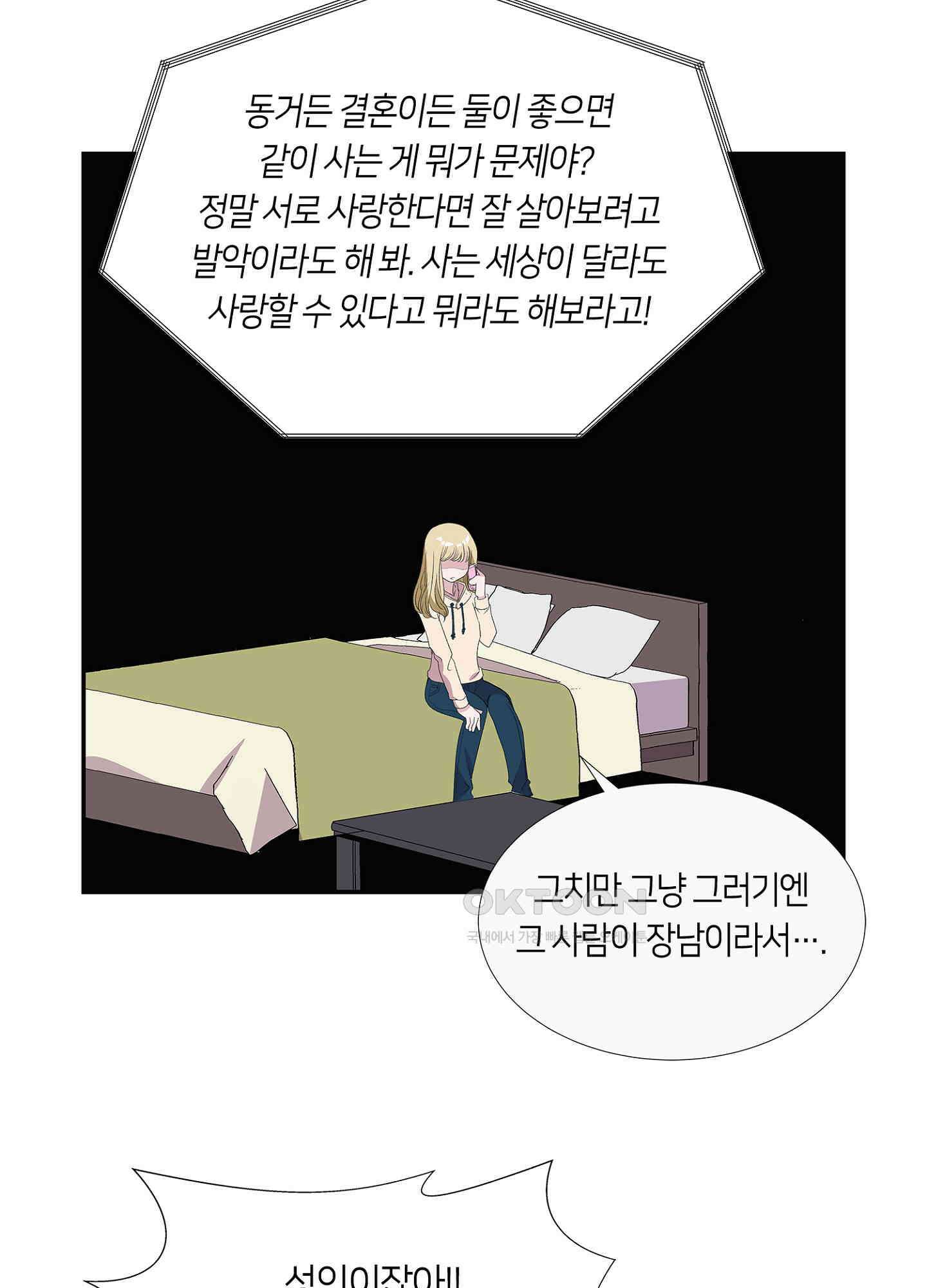 황태자의 성은 44화 8