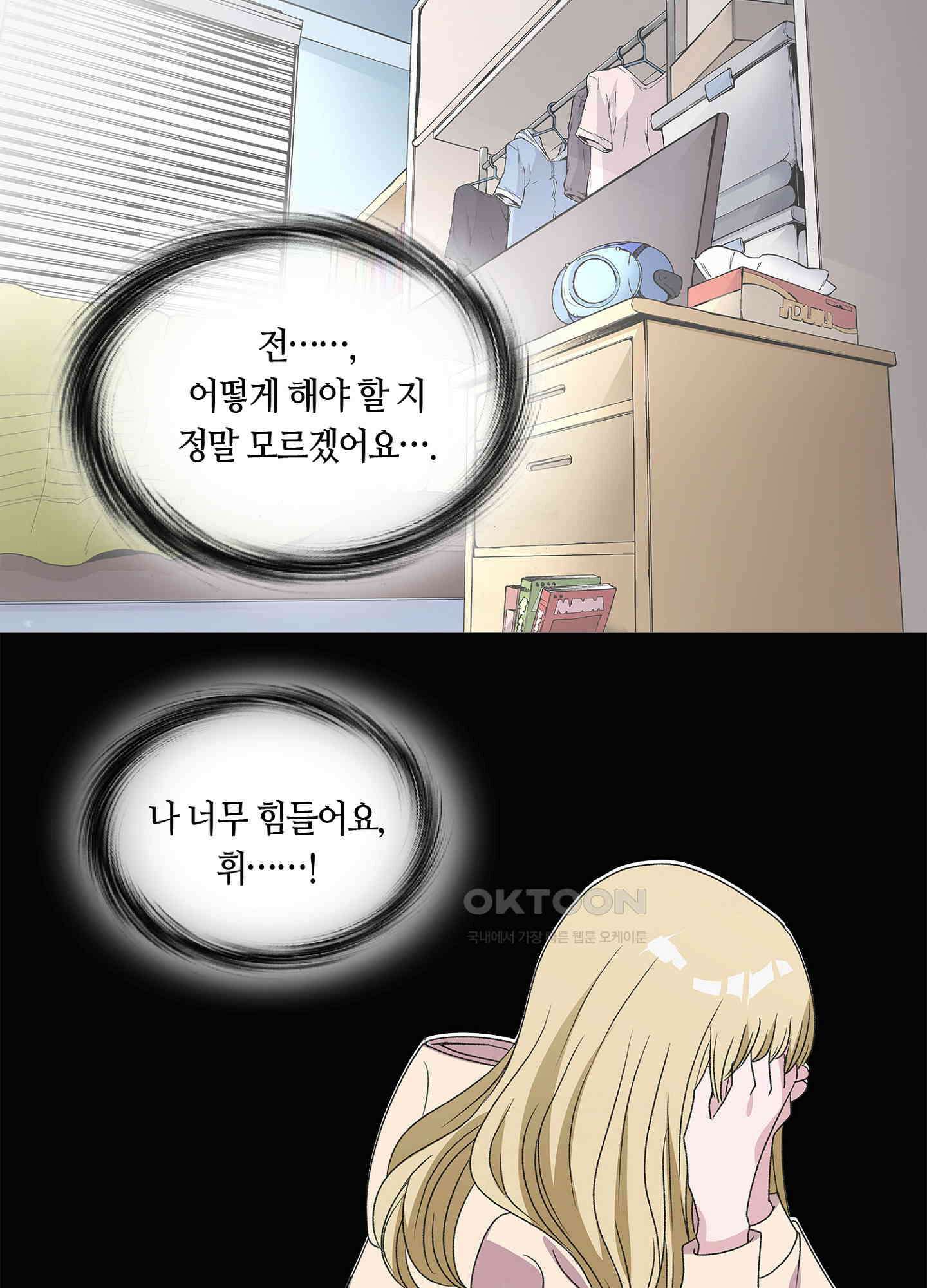 황태자의 성은 44화 10