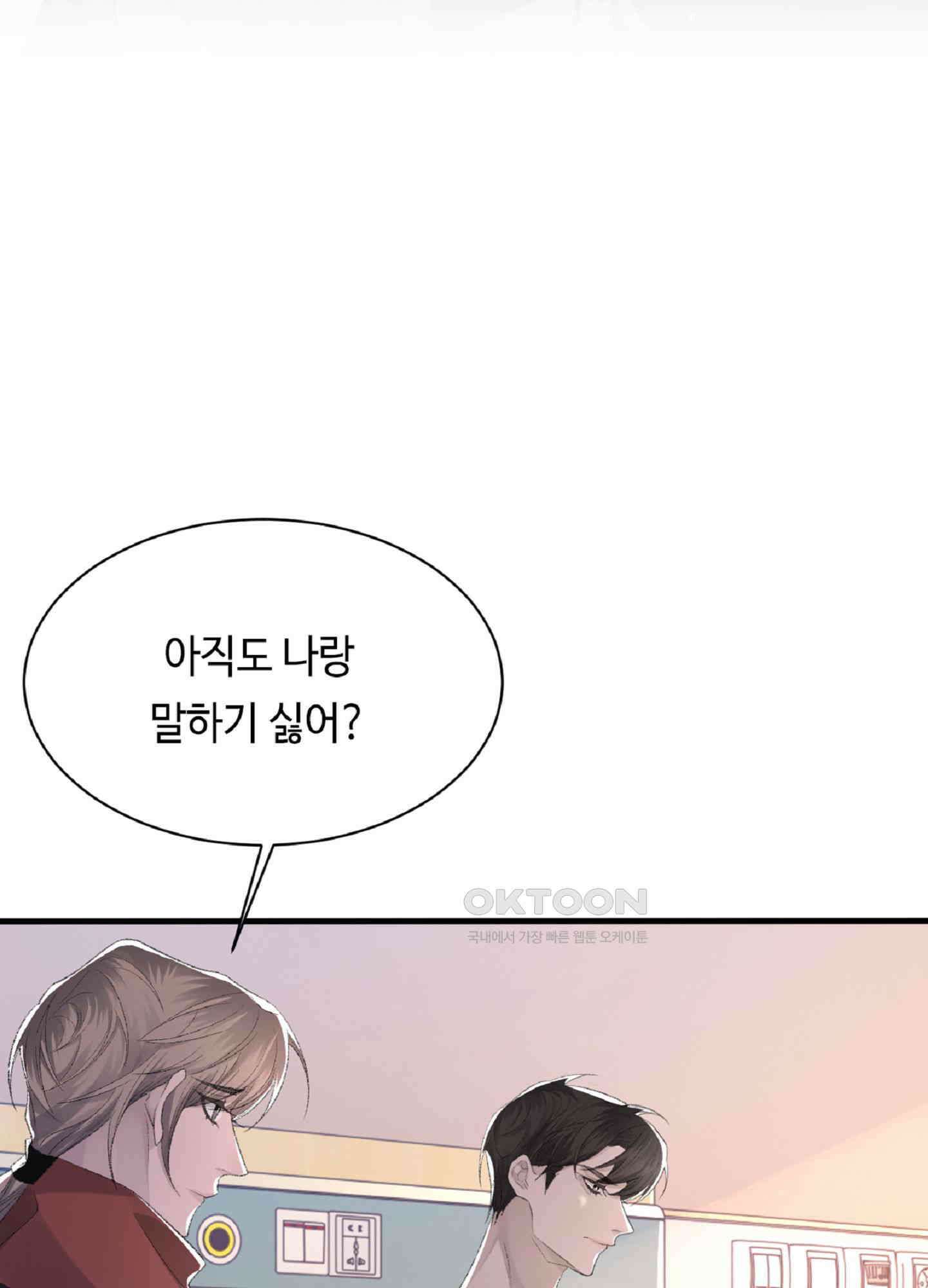기브업 43화 2