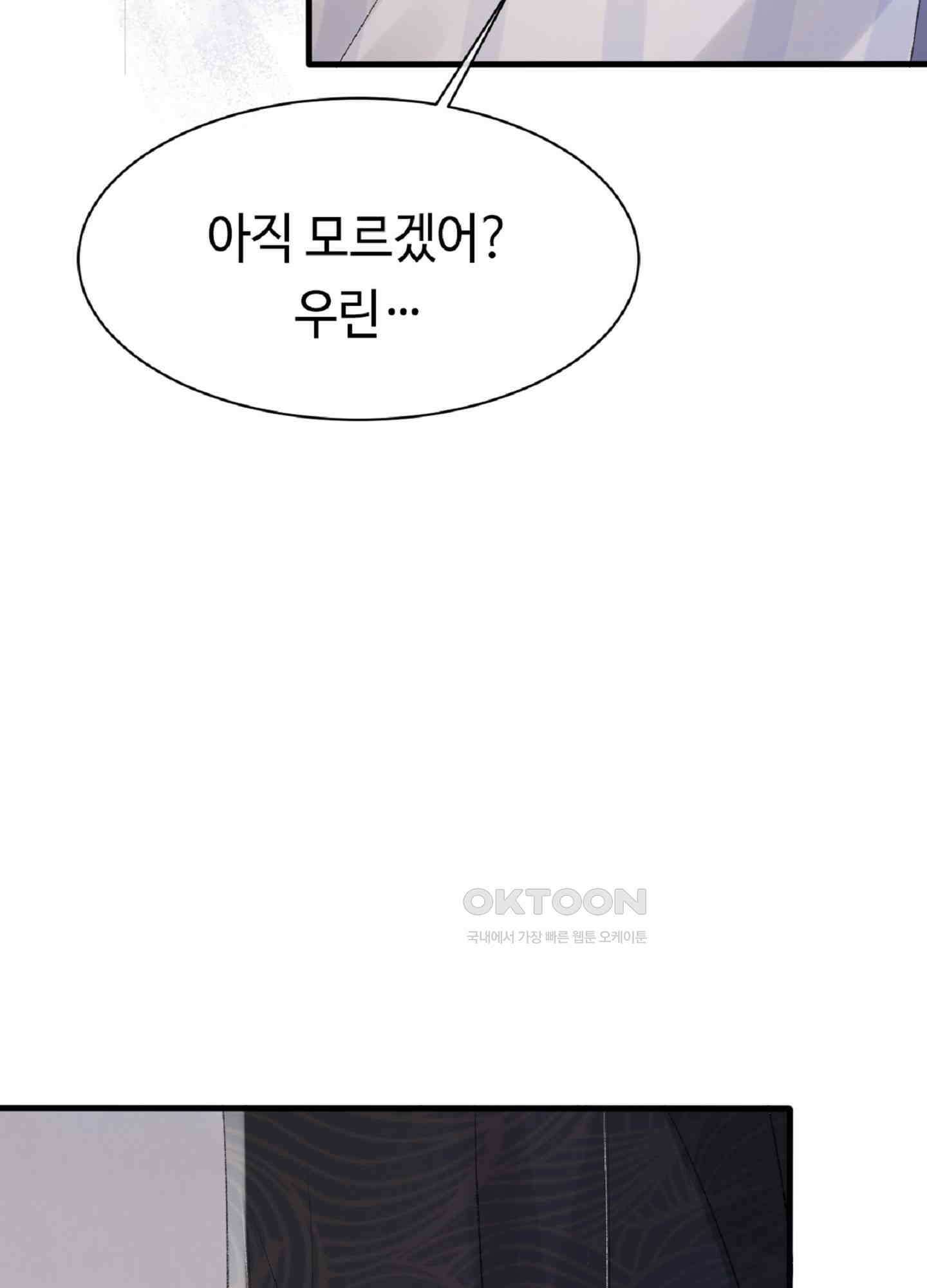 기브업 43화 5