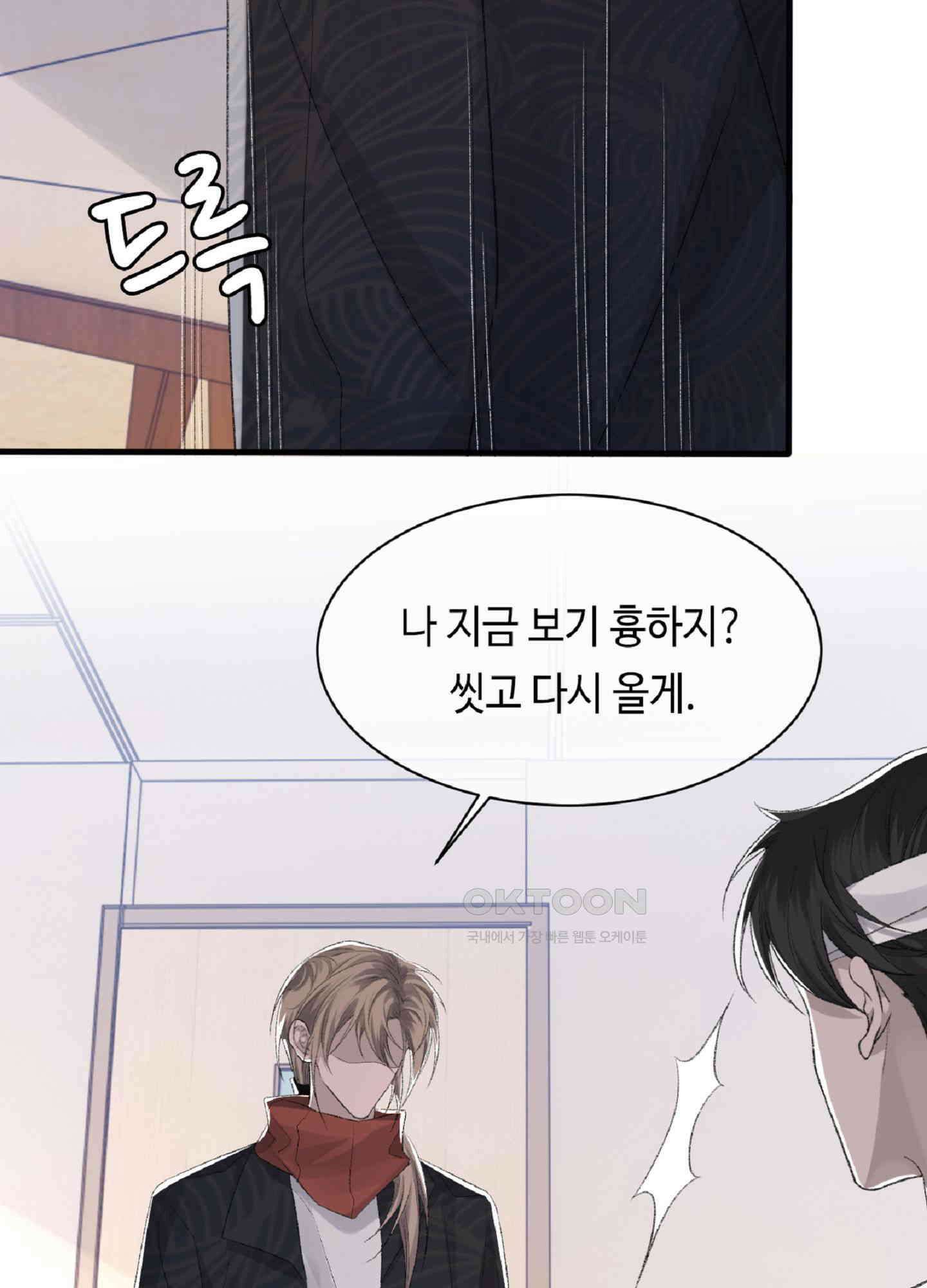 기브업 43화 6