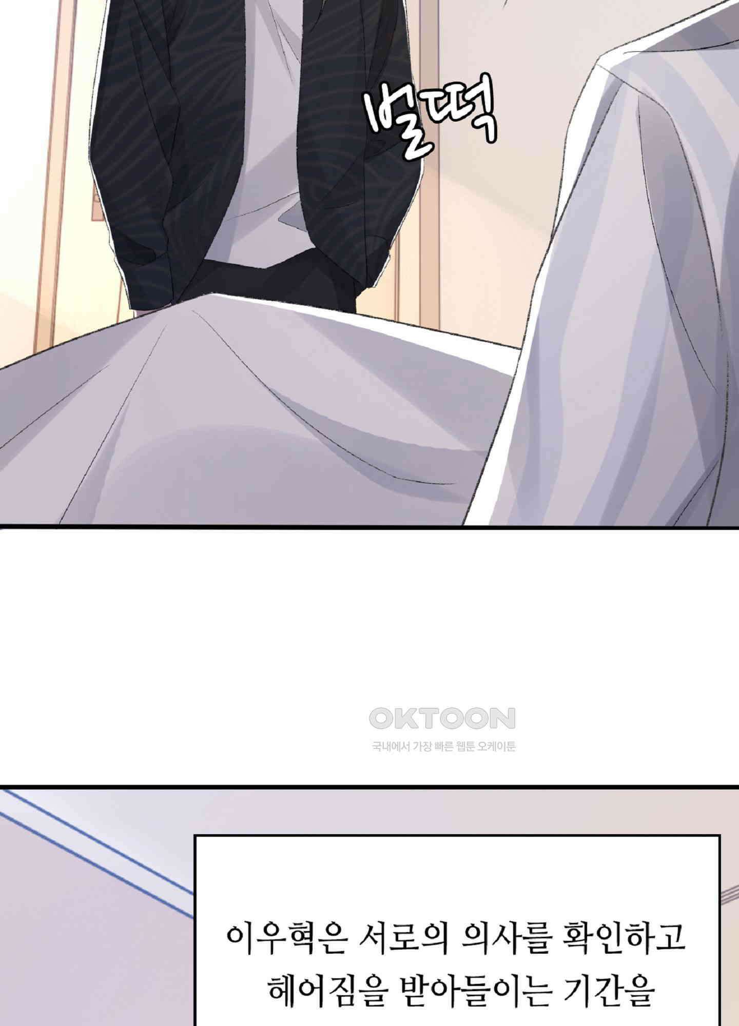 기브업 43화 7