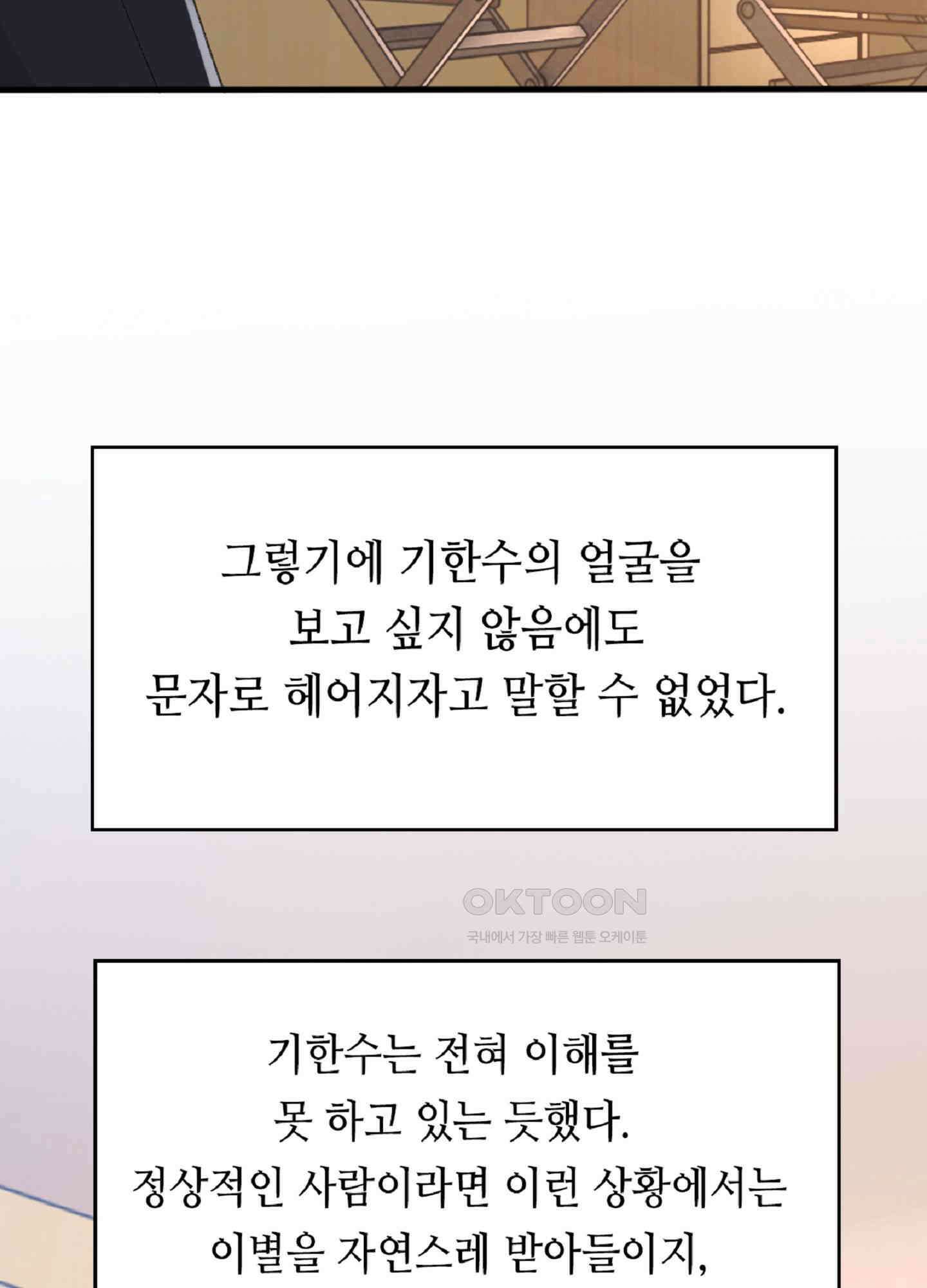기브업 43화 9