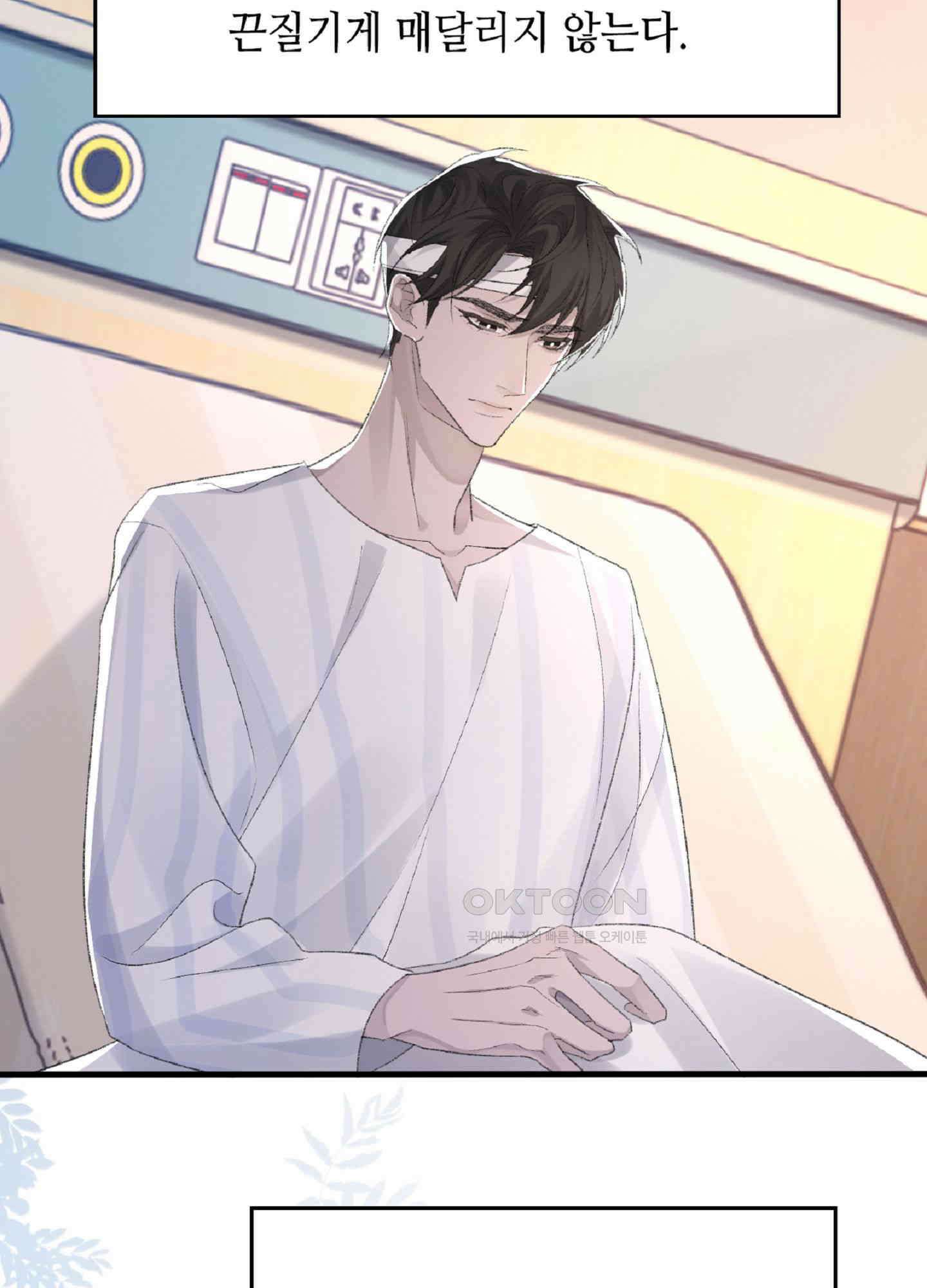 기브업 43화 10