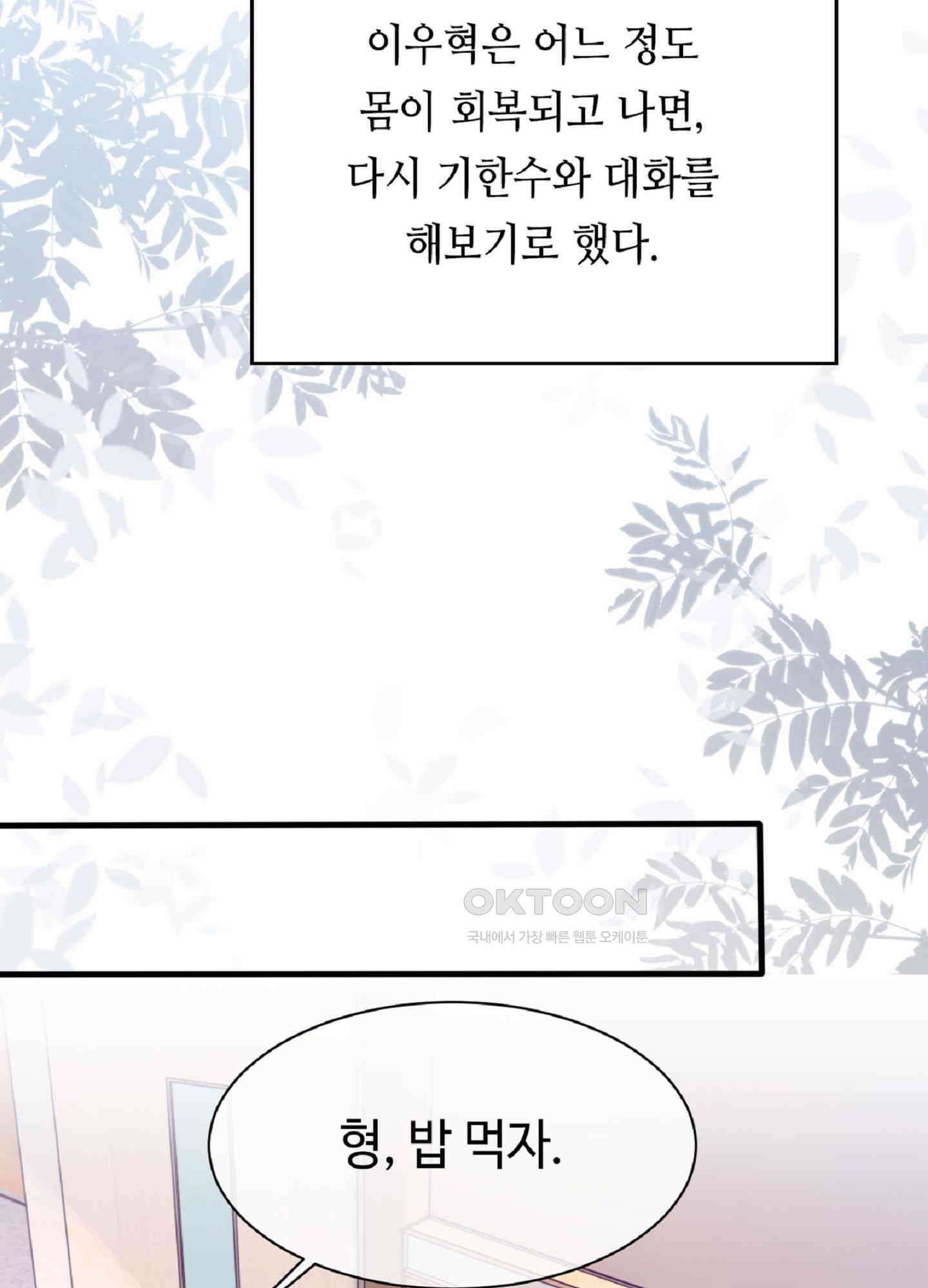 기브업 43화 11