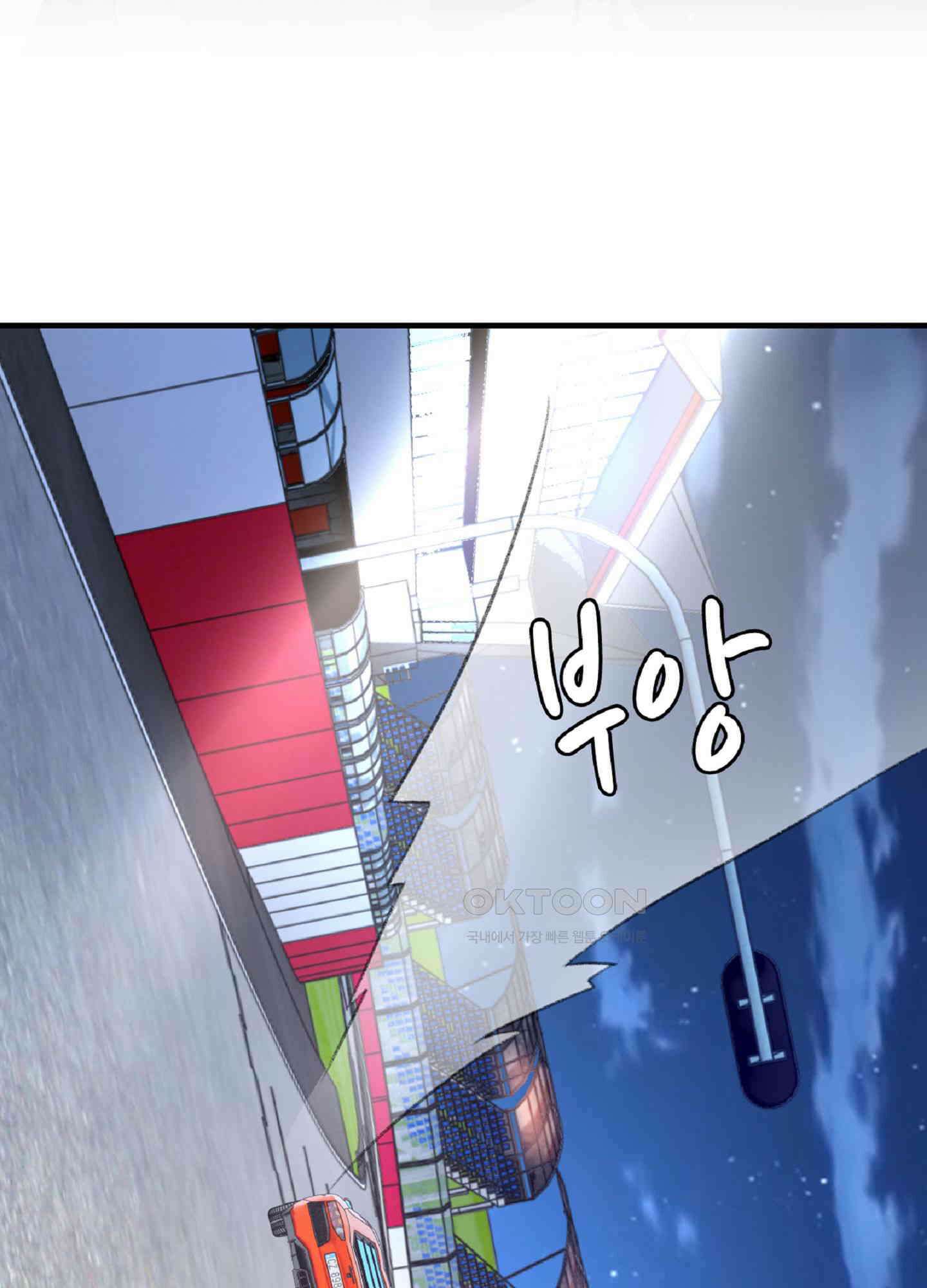 기브업 48화 2