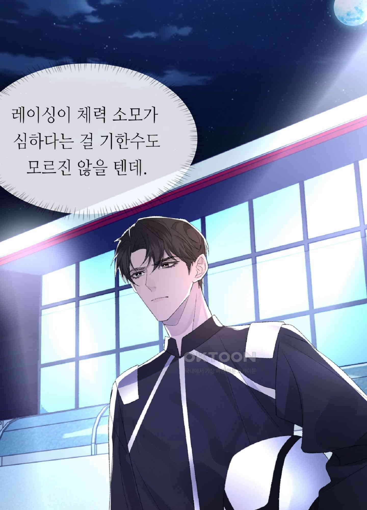 기브업 48화 4