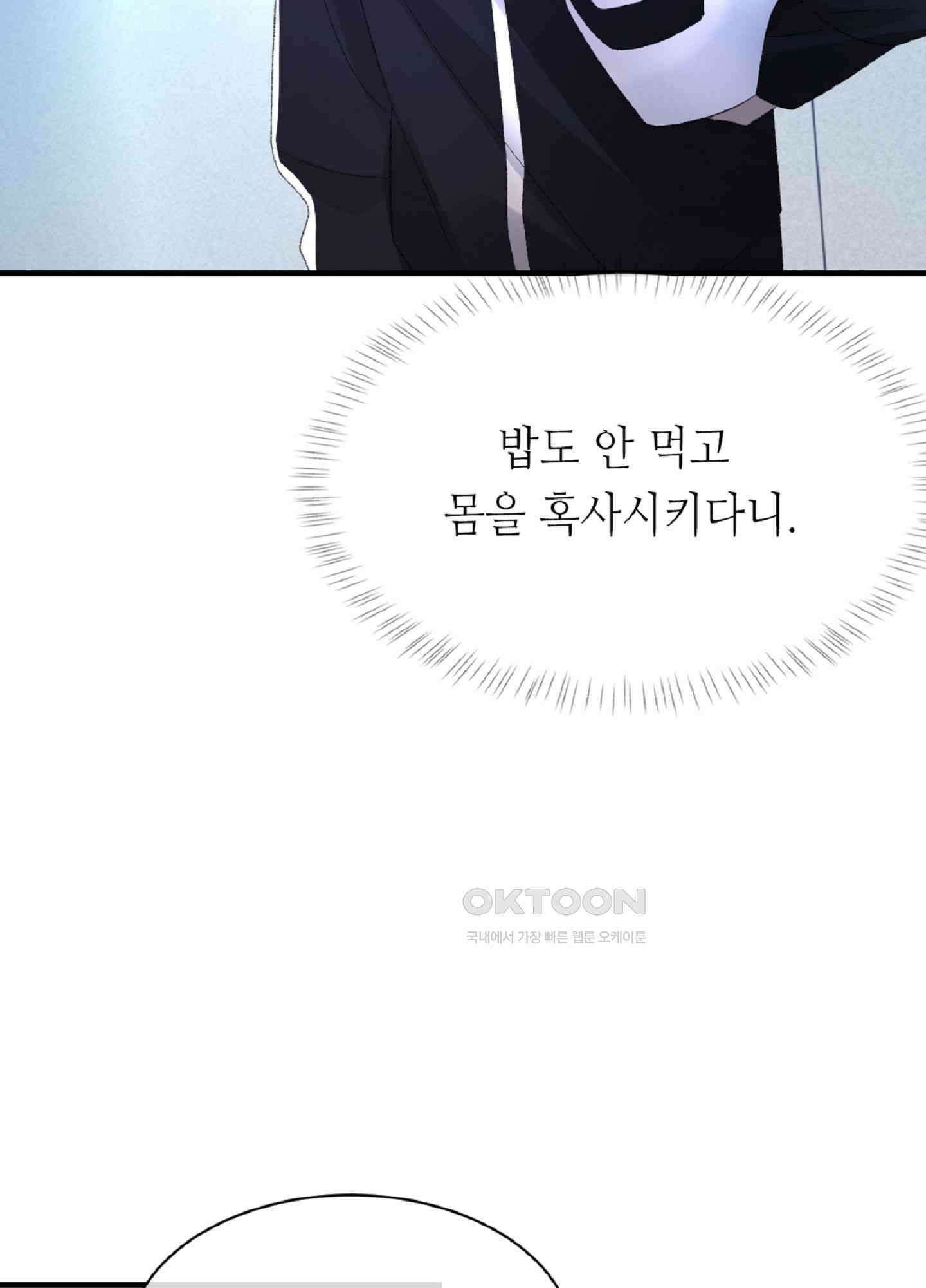 기브업 48화 5