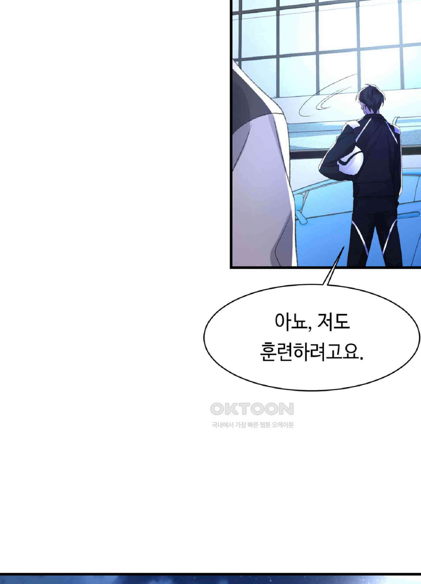 기브업 48화 7