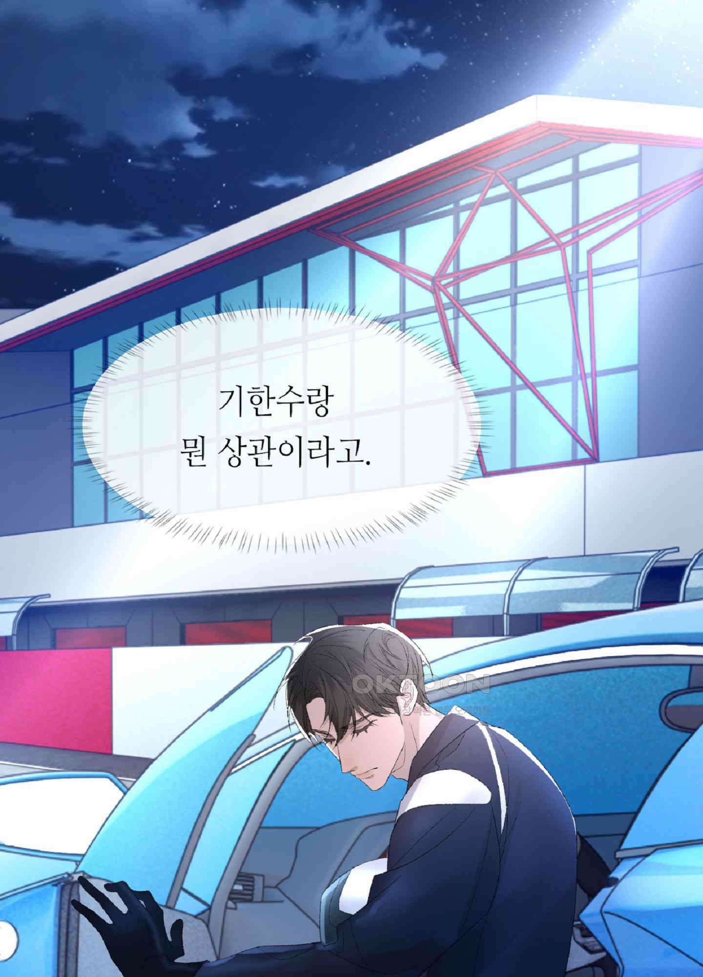 기브업 48화 8