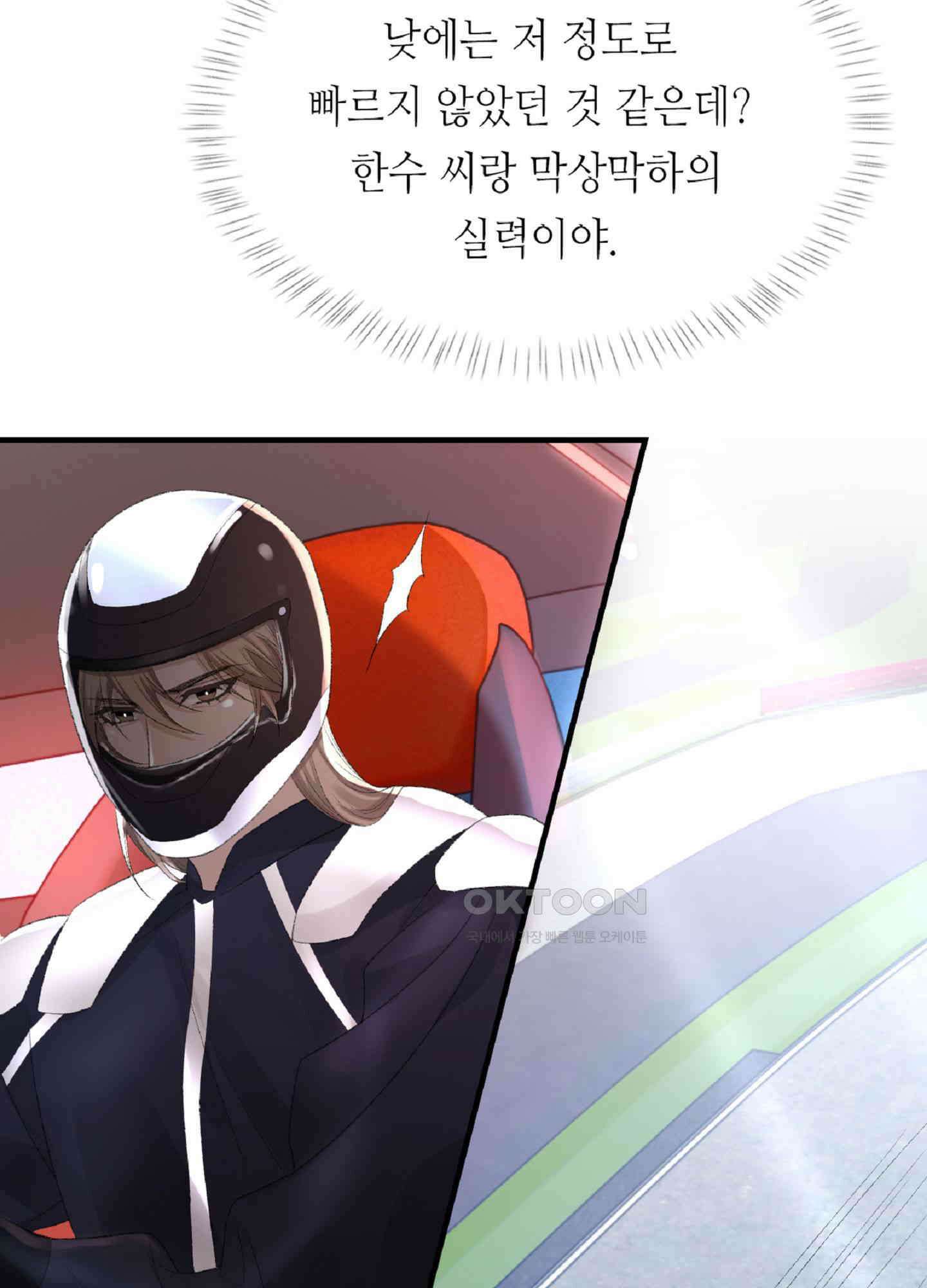 기브업 48화 12