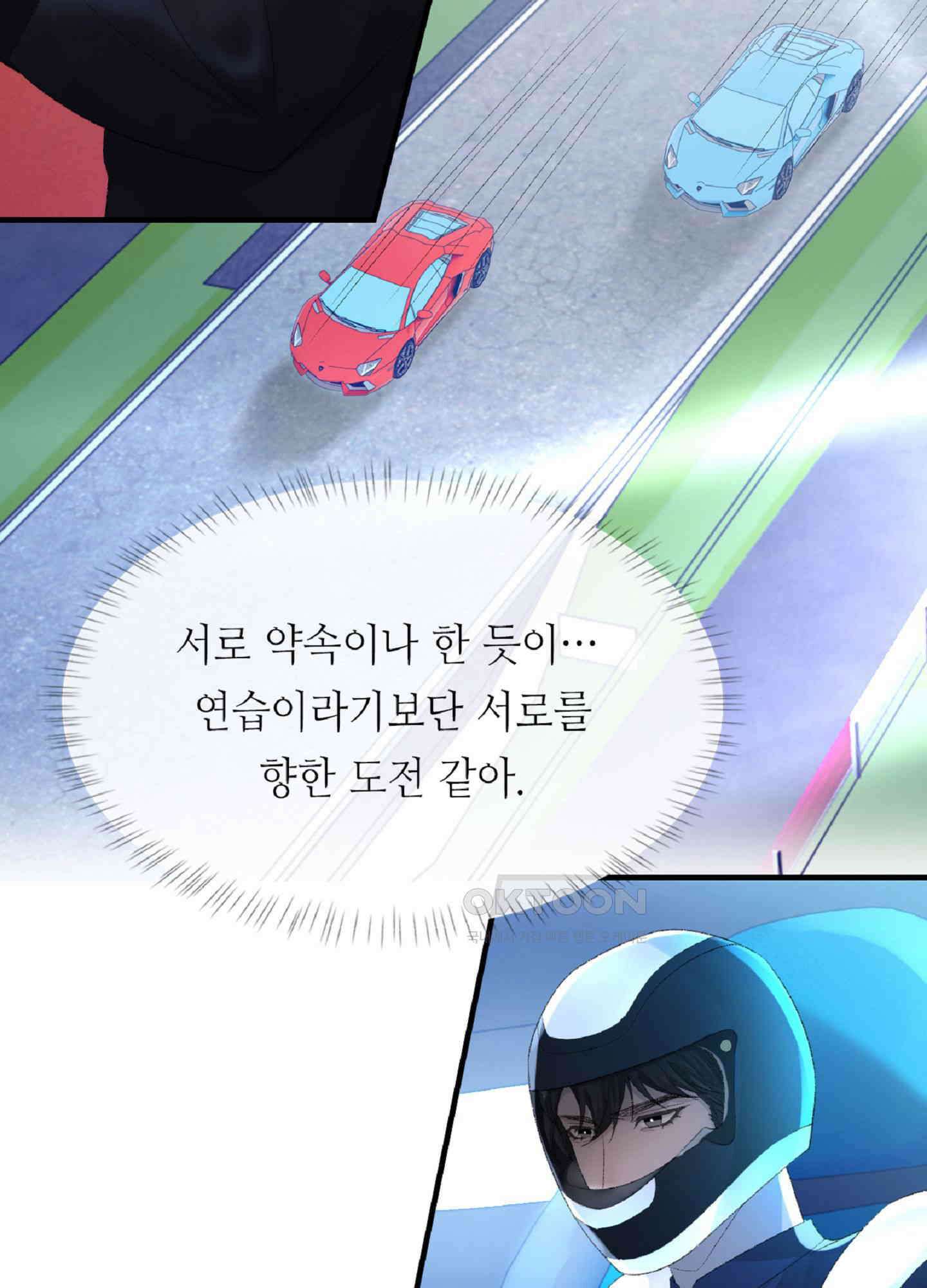 기브업 48화 13
