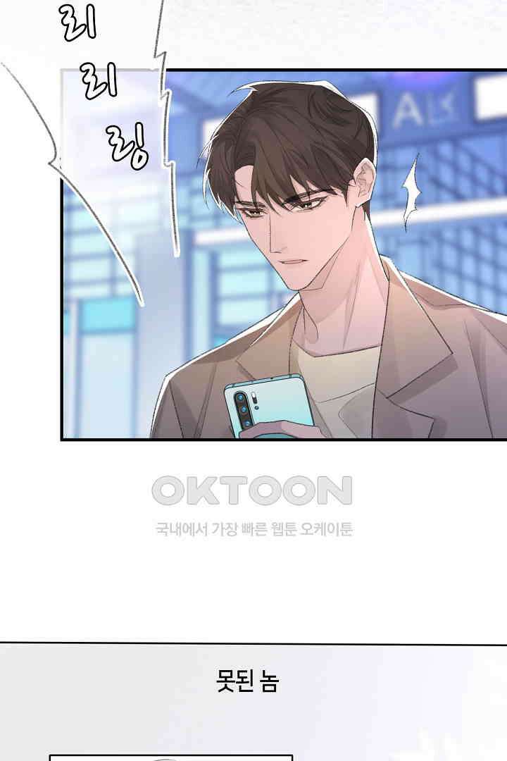 기브업 58화 4
