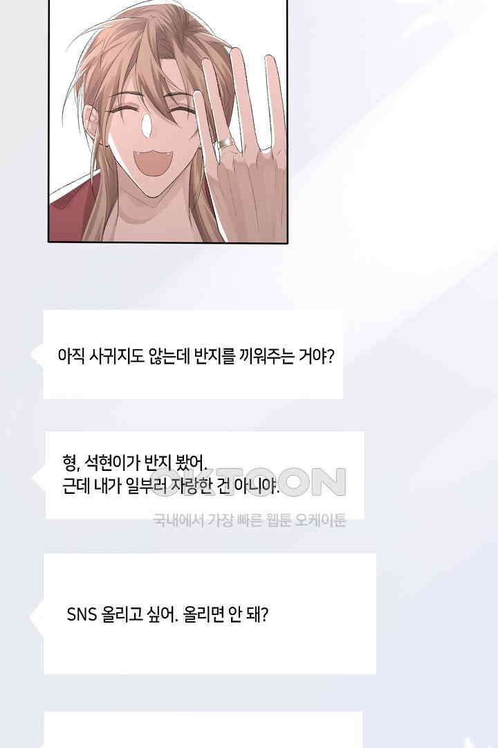 기브업 58화 5