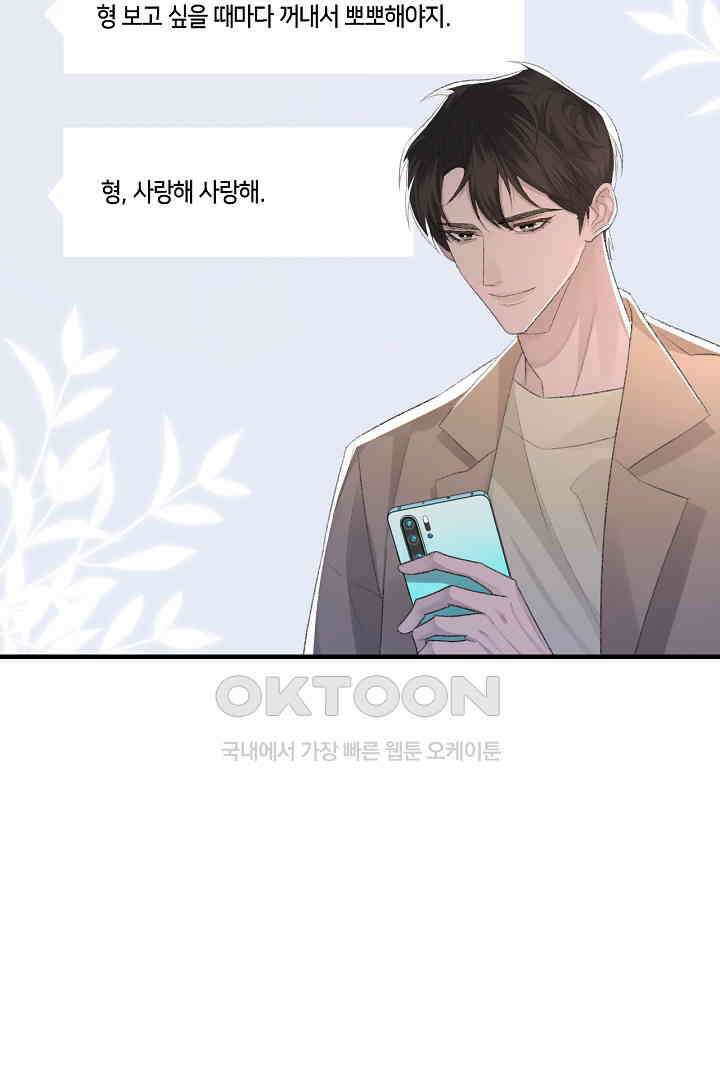 기브업 58화 6