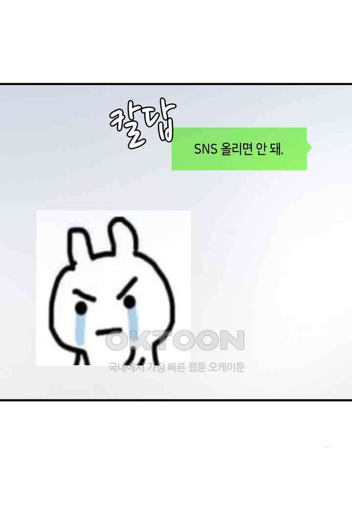 기브업 58화 7