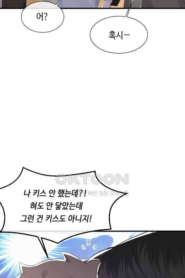 기브업 58화 11