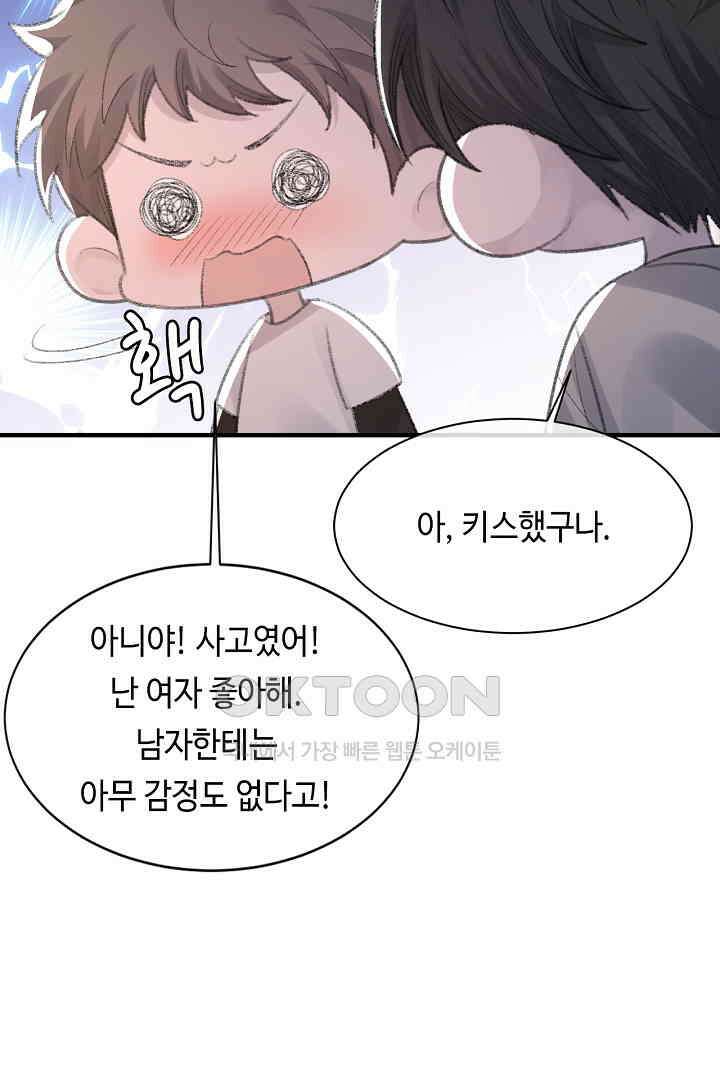 기브업 58화 12