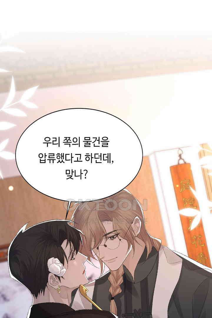 기브업 67화 2