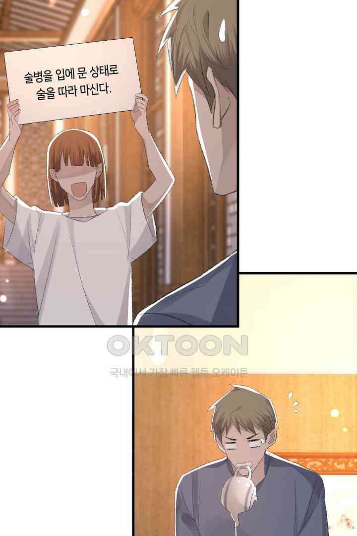 기브업 67화 4