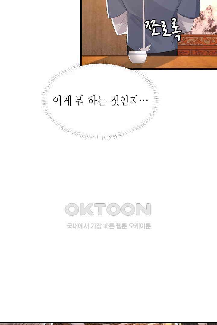 기브업 67화 5
