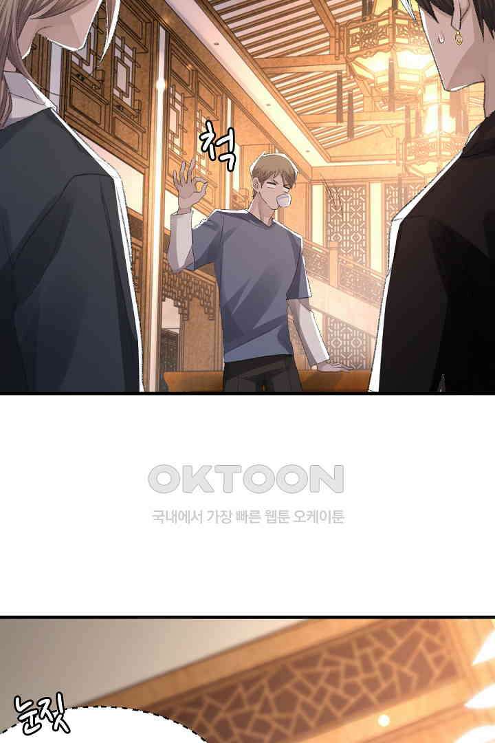 기브업 67화 6