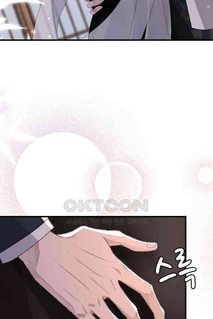 기브업 67화 8