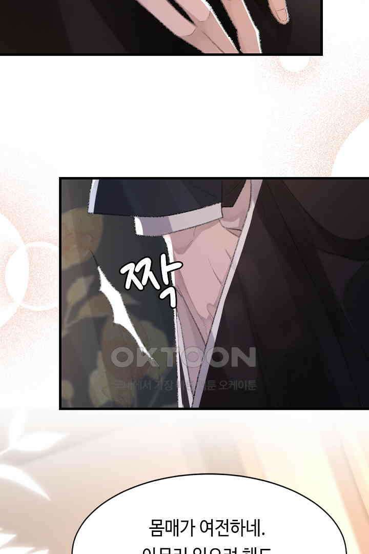 기브업 67화 9