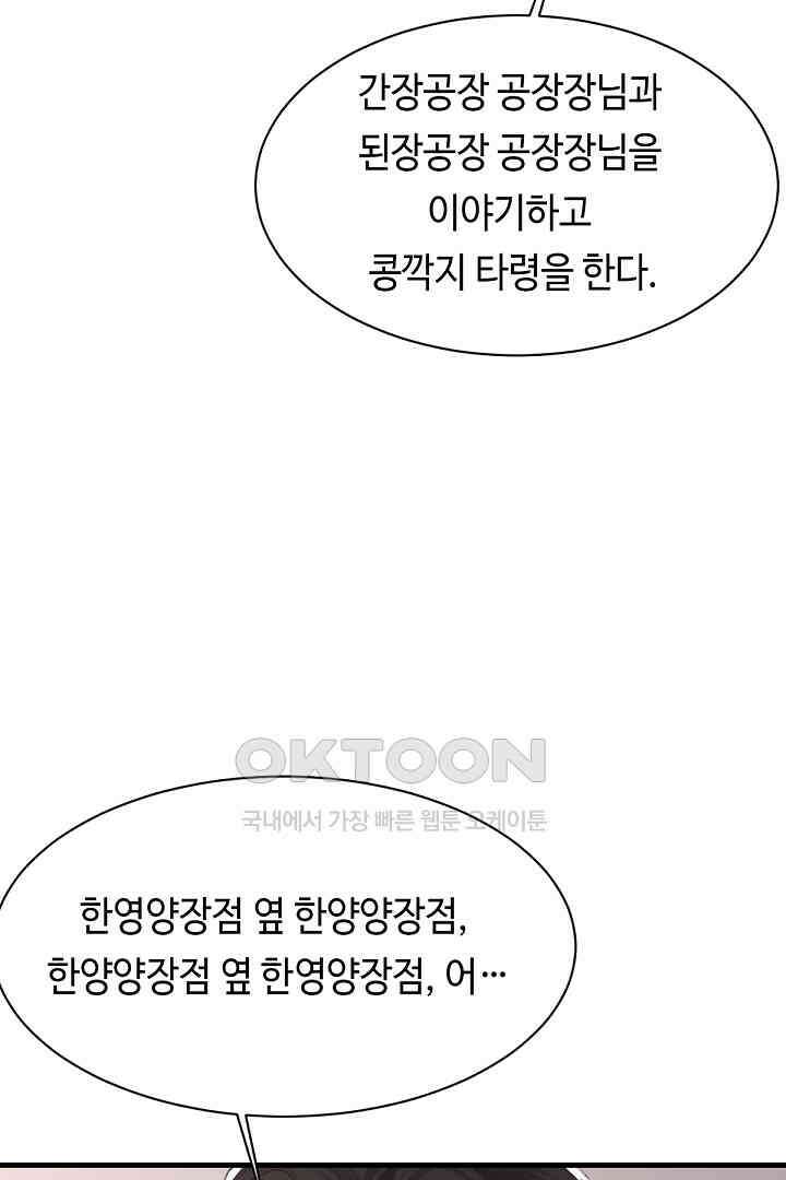 기브업 67화 13