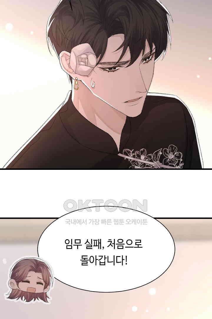 기브업 67화 14