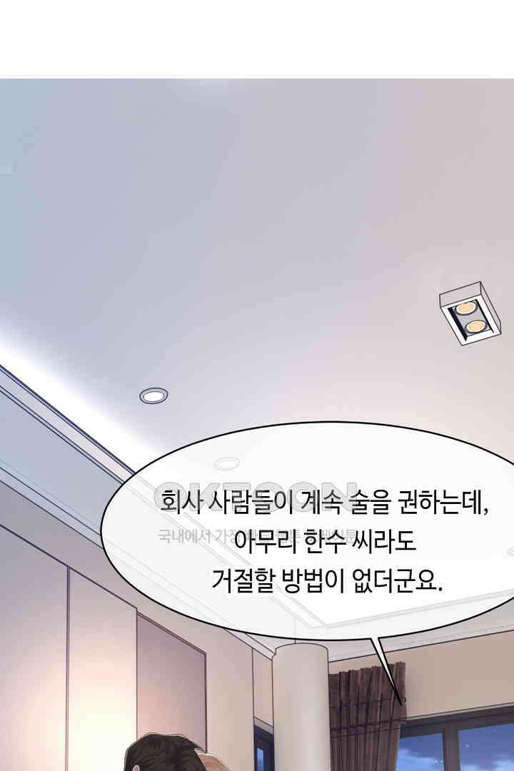 기브업 76화 2