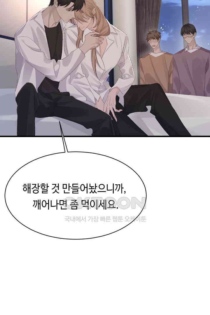 기브업 76화 3