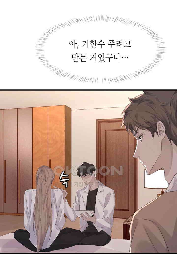 기브업 76화 4