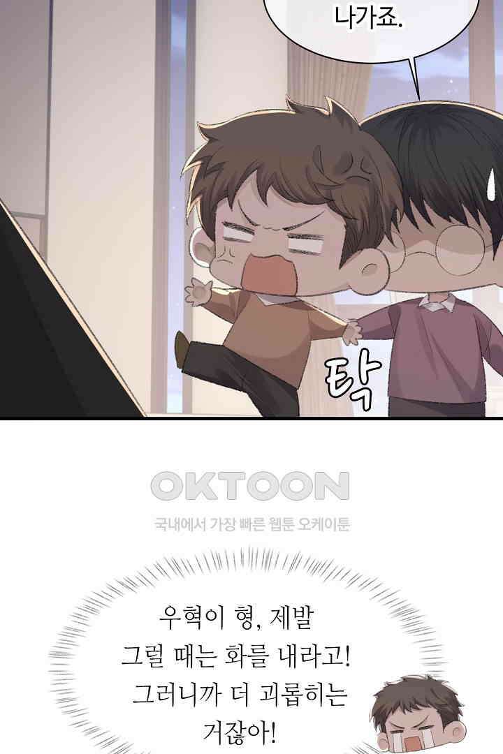 기브업 76화 8