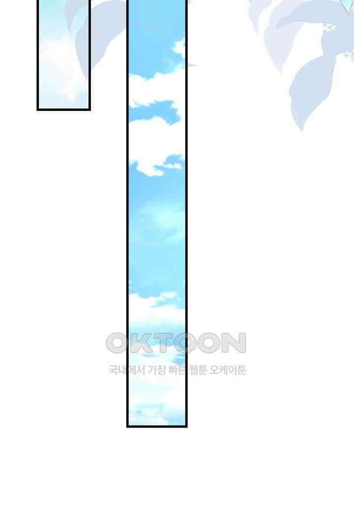 기브업 76화 10