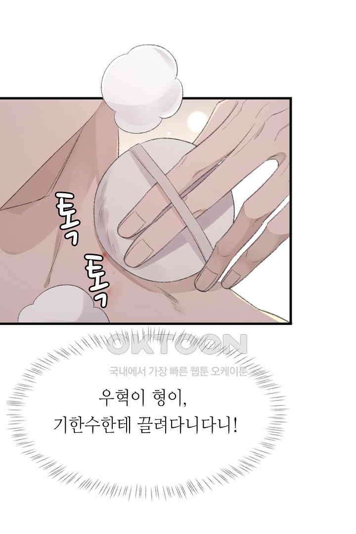 기브업 76화 11