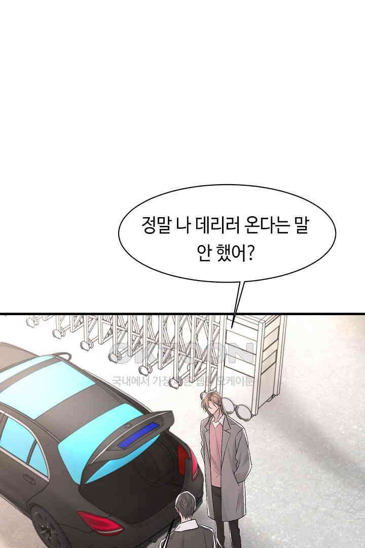 기브업 86화 2