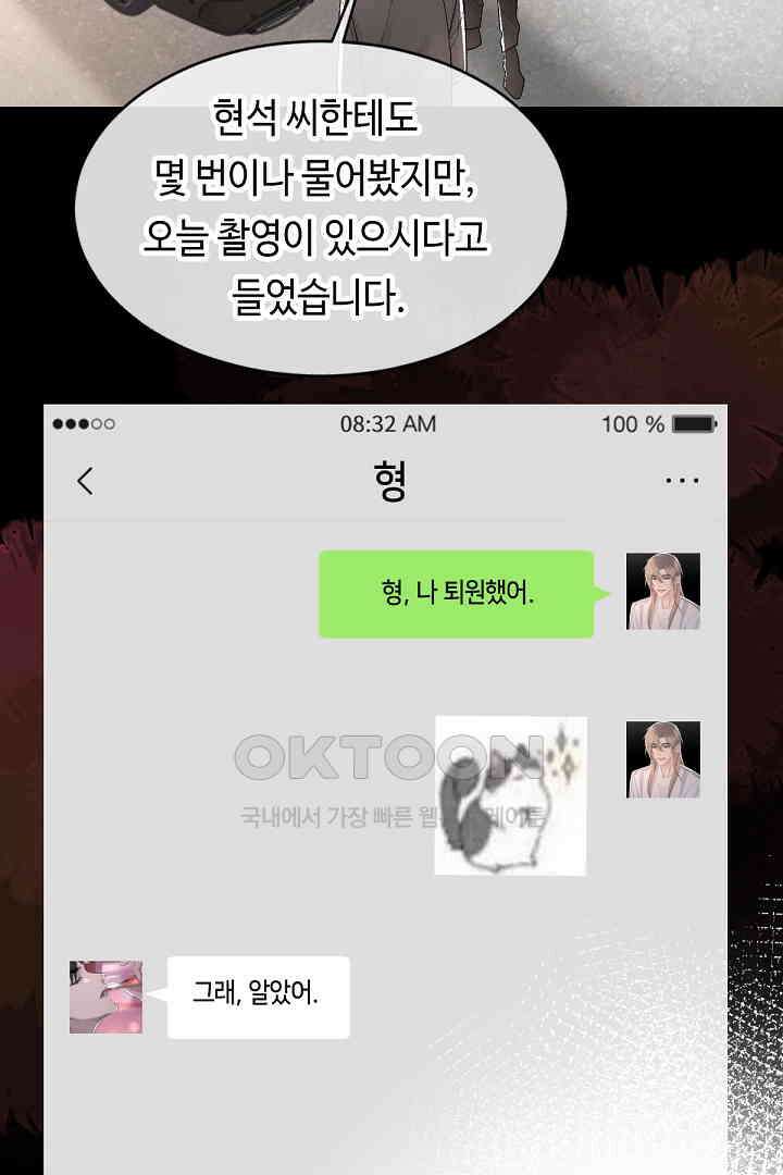 기브업 86화 3