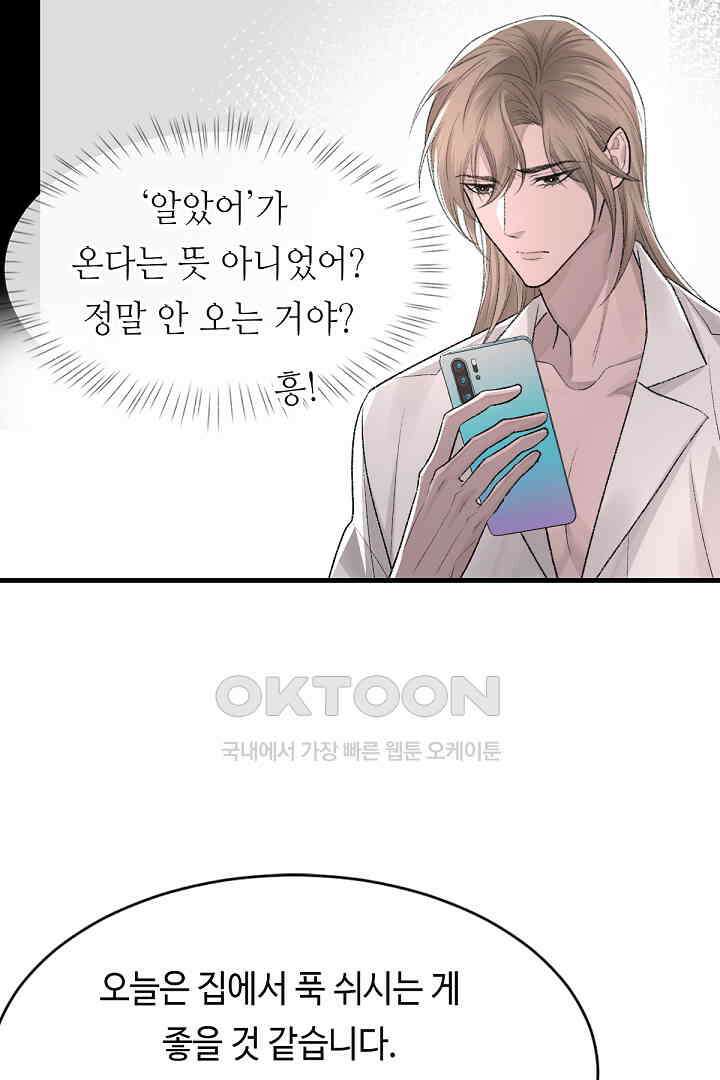 기브업 86화 4