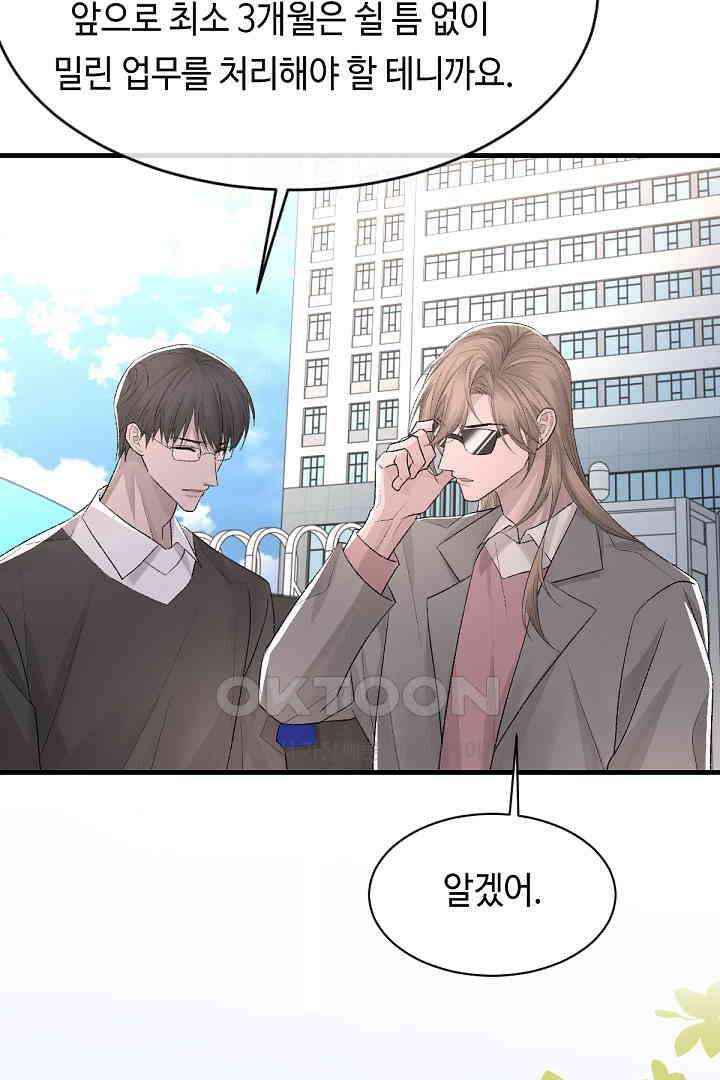 기브업 86화 5