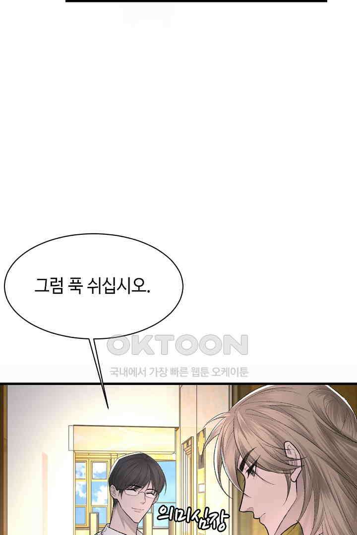 기브업 86화 9