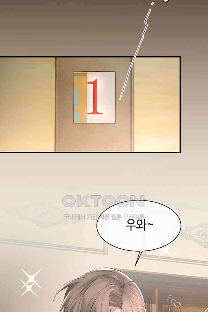 기브업 86화 11