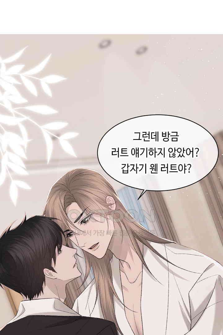 기브업 94화 2