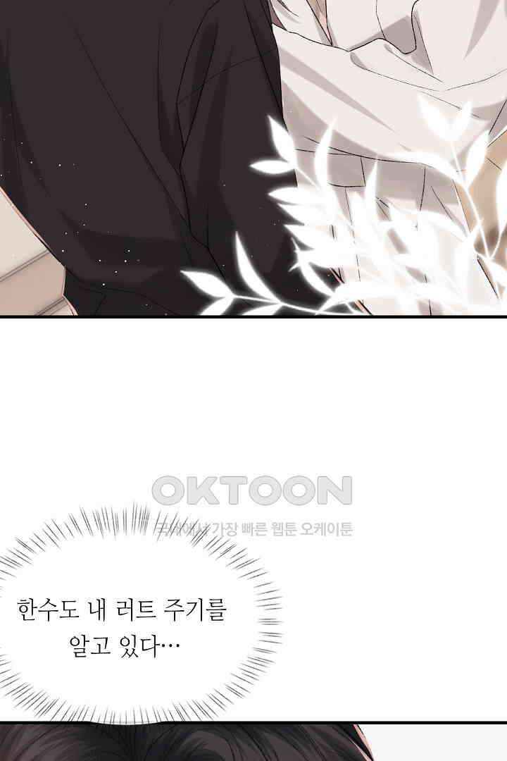 기브업 94화 3
