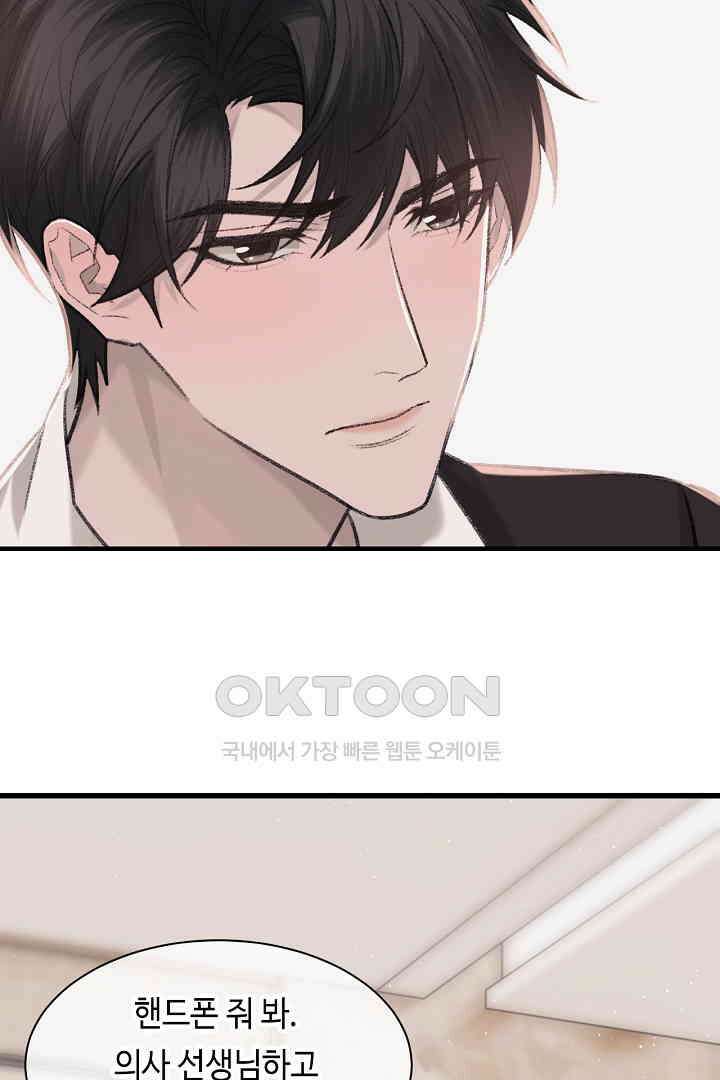 기브업 94화 4