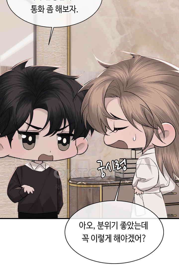기브업 94화 5