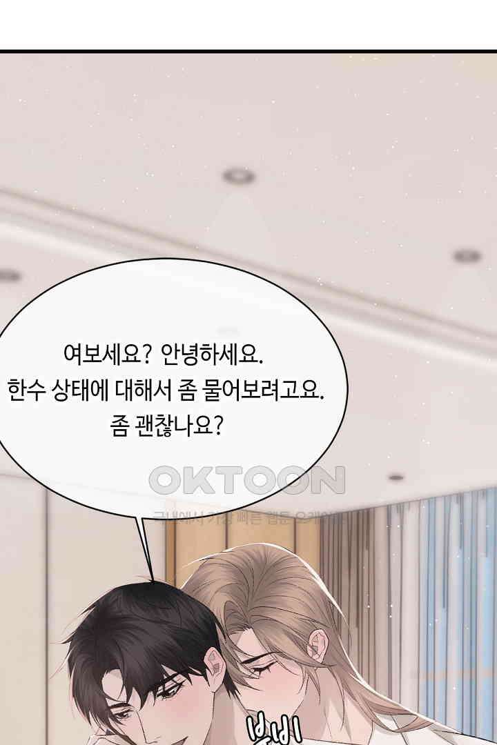 기브업 94화 6